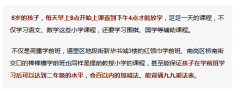 仅荷露一家学前班就存正在违规收费上千